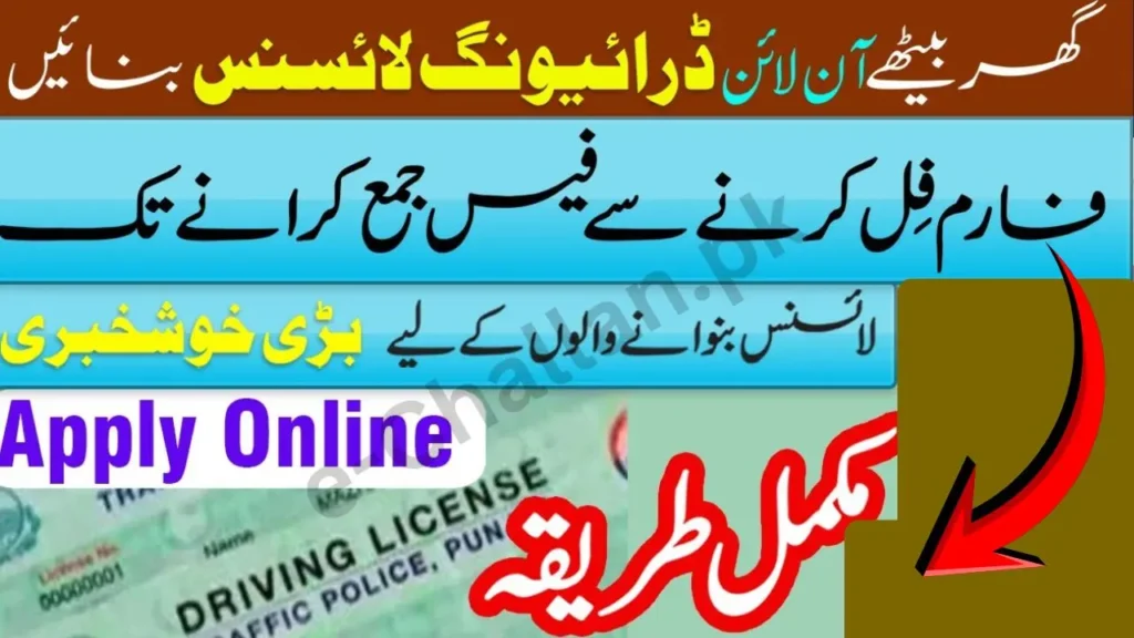 Learning Driving License Online Apply 2026 – Quick Easy Guide