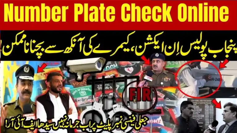 Number Plate Check Online 2026 – Spot Fake & Cloned Plates